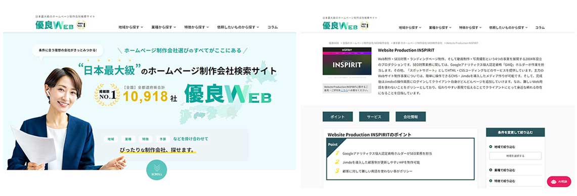 Website Production「INSPIRIT」代表　小坂賢史